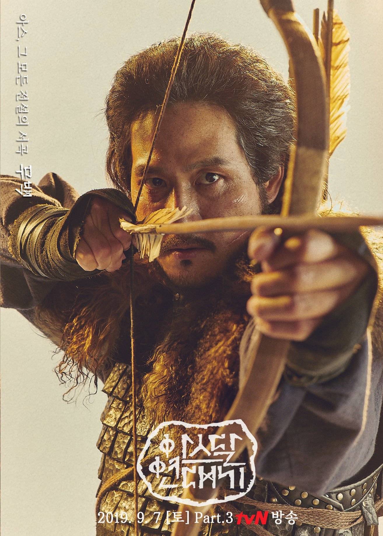 Arthdal Chronicles Part 3: The Prelude to All Legends
